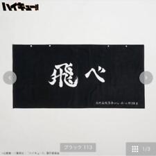 Haikyu Haikyuu Large Towel H140cm 2024 Shimamura  picture
