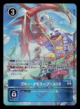 Blue Memory Boost Parrallel Alt Art P-036 SR | Digimon TCG Japanese Promo picture