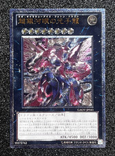 Neo Galaxy-Eyes Photon Dragon | GAOV-JP041 | Ultimate Rare | YuGiOh | Mint picture
