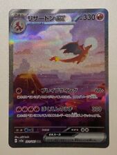 Pokemon TCG Charizard EX Scarlet & Violet-151 199/165 Holo Special 201/165 SAR picture