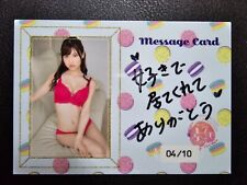 JAV CJ SEXY On Card Hand Written Message [Momo Sakura] /10 picture