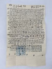Judaica - Pratical Kabbalah : Handwritten Amulet on Paper, Divine Names, Charts picture