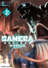 Cambrian Explosion GAMERA -Rebirth- コードテルソス 上 (角川コミックス・ (Paperback) (UK IMPORT) picture