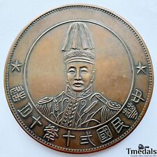 Chinese Order Badge CHINA-REPUBLIC 1928 Zhang zuolin Copper Medal WW12 Rare picture