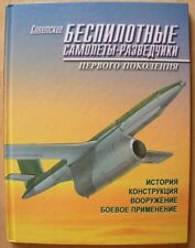 Unmanned aerial vehicle UAV drone aircraft without pilot Soviet airplane Book picture