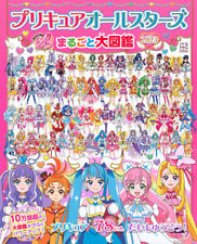 Precure All Stars Encyclopedia 2023 Japanese Animation Book picture