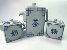 Vintage Chinese Teapot Creamer and Sugar Bowl Square 1960