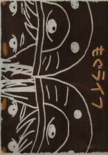 Doujinshi Large * Black Hall / pork (Haraayako) Moxa life * copy (Yamakaze ) picture
