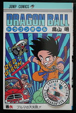 SHOHAN (1st Edition): Dragon Ball vol.6 Manga by Akira Toriyama (6-1) from JAPAN picture