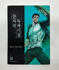 Omniscient Reader Vol 4 Korean Webtoon Book Comics Naver Line Manga #75A picture