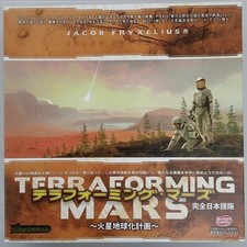 Arclight Complete Japanese version Terraforming Mars Mars Earthization Plan picture