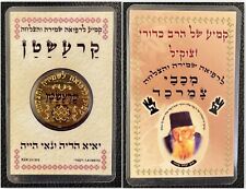 Rabbi Yitzhak Kaduri amulet 24 carat gold plating (mascot) קמיע של הרב כדורי picture