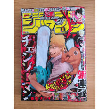 [Good condition] Jump 2019 Issue 1 Chainsaw Man New Series Used item Shueisya picture