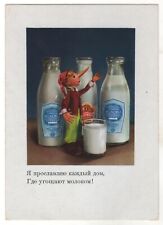 1960s Pinocchio Advertising postcard MILK Soviet RUSSIAN CARD Old picture