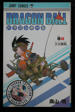 SHOHAN (1st Edition): Dragon Ball Vol.4 Manga by Akira Toriyama (4-3) picture