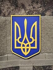 Ukraine Trident Coat Of Arms PVC Patch, Hook and Loop picture