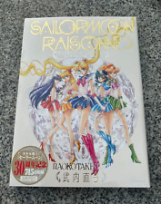 New Sailor Moon Raisonne Art Works 1991~2023 Normal Edition Naoko Takeuchi picture
