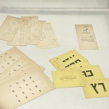 Vintage Israeli Hebrew Cognitive Function and Dyslexia Tests Paper Emphemera picture