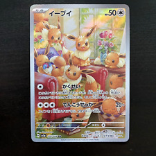 EEVEE AR 078/066 | MINT | Crimson Haze sv5a | Japanese Full Art Pokémon Card picture