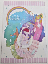 Touhou Doujin Art Book Lactobacillus Girl C88 Hanadayori Rare Japanese picture