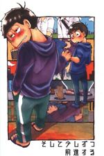 Doujinshi To move forward Moxa was (Piroichi) and little by little (Osomatsu... picture