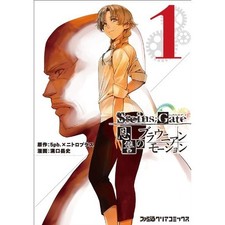 Enterbrain STEINS; GATE: The Brownian Motion of Gratitude and Revenge 1 Famitsu picture