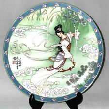 Imperial Jingdezhen Porcelain Beauties of the Red Mansion Plate #1 Pao-Chai-Box picture