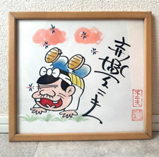 Bakabon Manga Artist Fujio Akatsuka Autographed Colored Paper Illustration picture