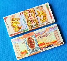 100 Pieces Of 100 Quintillion Consecutive Num China Yellow Dragon Paper Note picture
