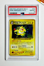 Pokemon PSA 10 Dark Ampharos #181 Holo Neo Destiny 2001 Japanese picture