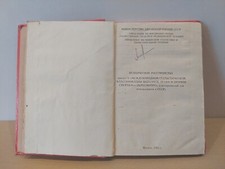 Soviet Book Samizdat Psychiatric Disorders ICD 9. Moscow 1982. picture