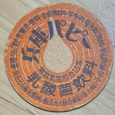Hyogo Papi Retro Milk Bottle Cap Lactic Acid Beverage Showa Era Collection picture