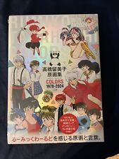 Rumiko Takahashi Art Works COLORS 1978 - 2024 Book US SELLER picture