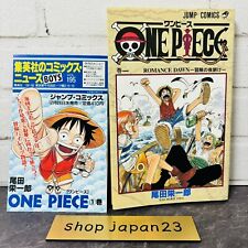 ONE PIECE Volume 1 First Edition 1997 Eiichiro Oda Manga Comic w/Comic News Used picture
