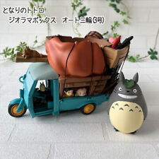 Ghibli My Neighbor Totoro Diorama Box Auto Tricycle Gardening  Planter cover  picture