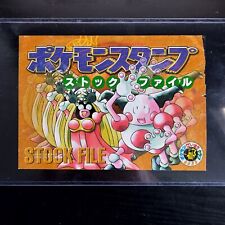 1996 Pokemon Card Japanese Shogakukan Stamps Complete Collection book Base set picture