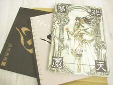 RG VEDA Illustration HITEN MUMA Art Book Complete Set CLAMP 2001 Japan * picture
