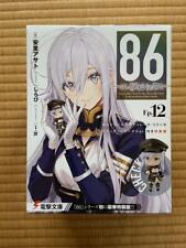 86 Eighty-Six Novel Vol.12 With Vladilena Milize Figure Japan Anime picture
