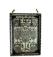 Hebrew Shiviti Wall Hanging Plaque Jewish Amulet - Handmade ISRAEL picture
