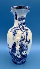 Chinese Porcelain Vase - Relief Shou Lao Figure - Longevity Symbol - 6.75" picture