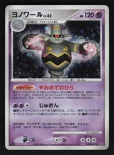 Dusknoir DPBP#413 Rare Space Time Creation Pokemon Japanese 1st Edition Holo LP picture