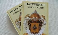 Catalog Badges of russian Empire. Book in 2 volumes. In English and Russian picture