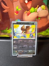 Pidgey Master Ball - 016/165 - Japanese 151 - Pokemon TCG Card NM Rare Holo picture
