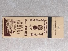 W164 Vintage Matchbook Cover Hala Kahiki tropical atmosphere, River Grove IL picture