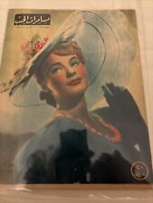 1946 Arabic Magazine Actress Peggy Cummins Cover Scarce Hollywood picture