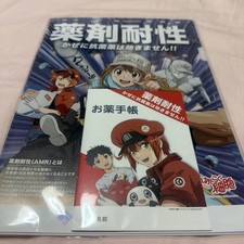 Cells at Work Antibiotic Resistance Clear File Medication Handbook picture