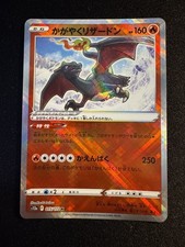 Pokémon TCG Radiant Charizard 015/172 VSTAR Universe s12a Japanese Holo NM picture