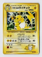 Pokémon TCG Gym Challenge (Japanese) Lt. Surge's Raichu 26 Holo Rare NM picture