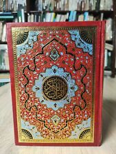 Vintage Holy Quran Koran القرآن الكريم رواية حفص بالرسم العثماني الازهر الشريف picture