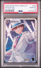 【PSA 10】2024 Detective Conan JP Kaitou Kid Super Rare Card Fast Shipping picture